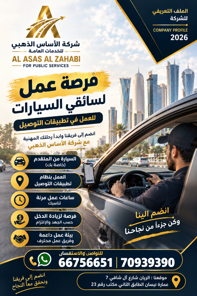 DRIVERS wanted in Qatar - 2