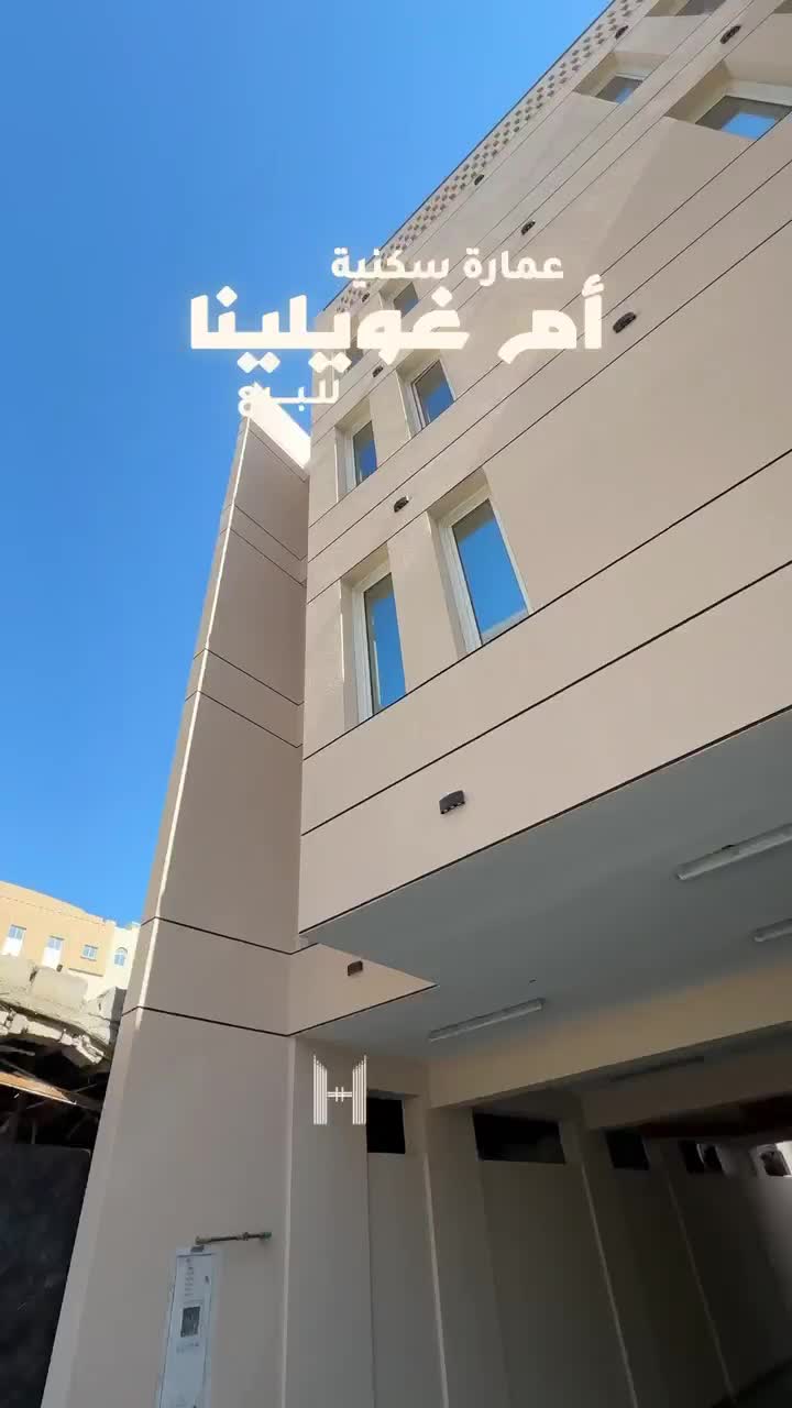 بيع عماره أم غويلينا ٩ شقق جديد - 1