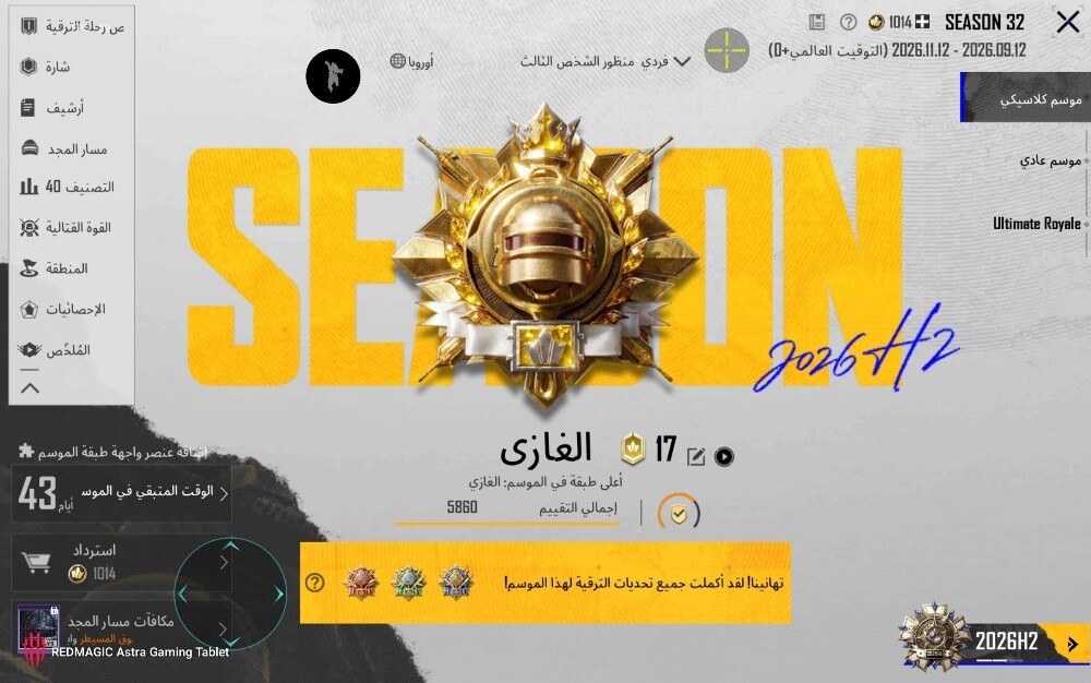 هاك ببجي - 1