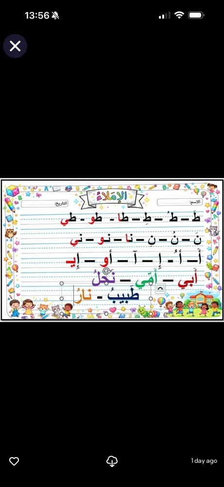 مس هدى - 1