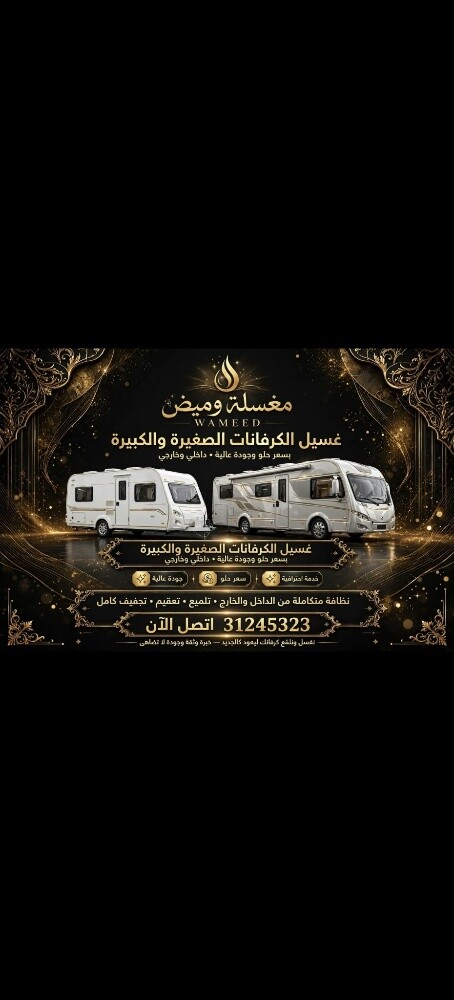 WAMEED - 1