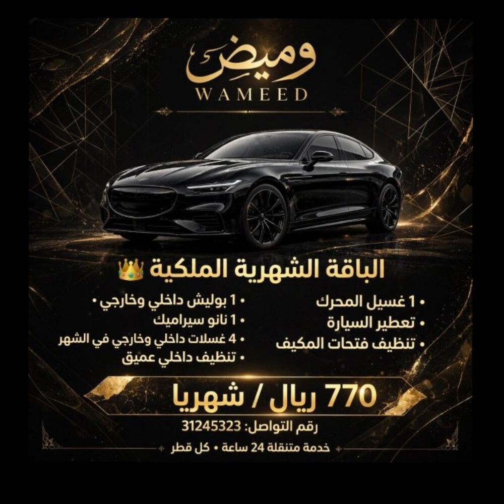 WAMEED - 2
