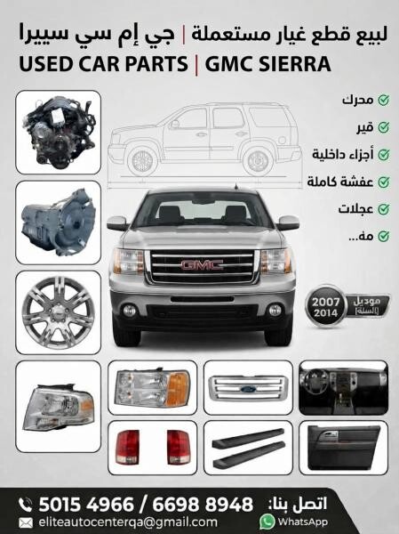 ENGINE AND GEAR FOR GMC - 1