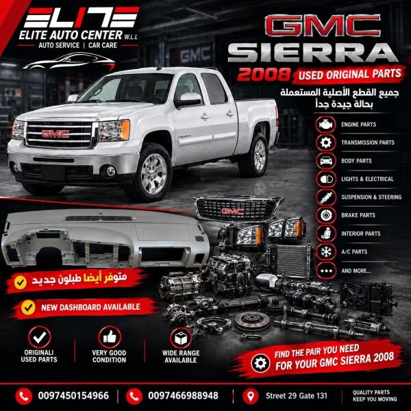 GMC Sierra 2007-2013 For Scrap - 1