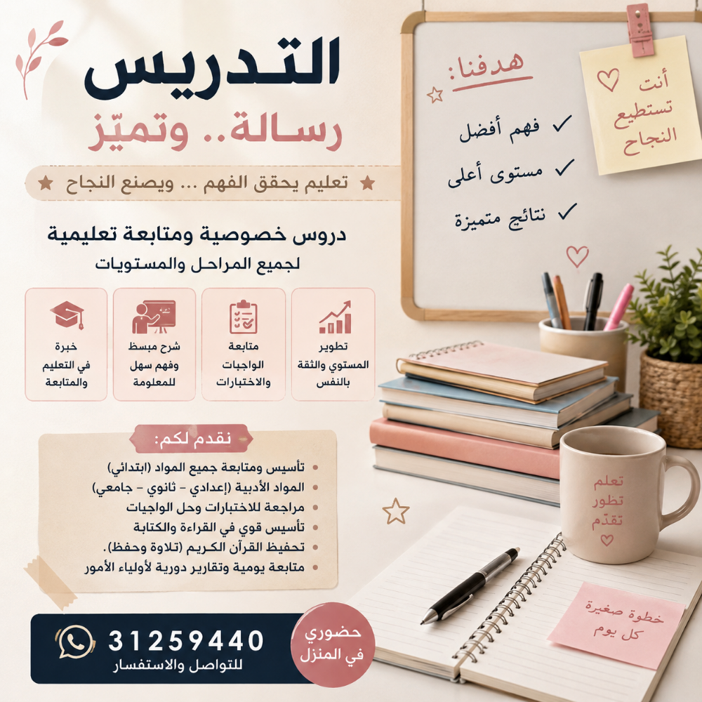نور البيان - 1