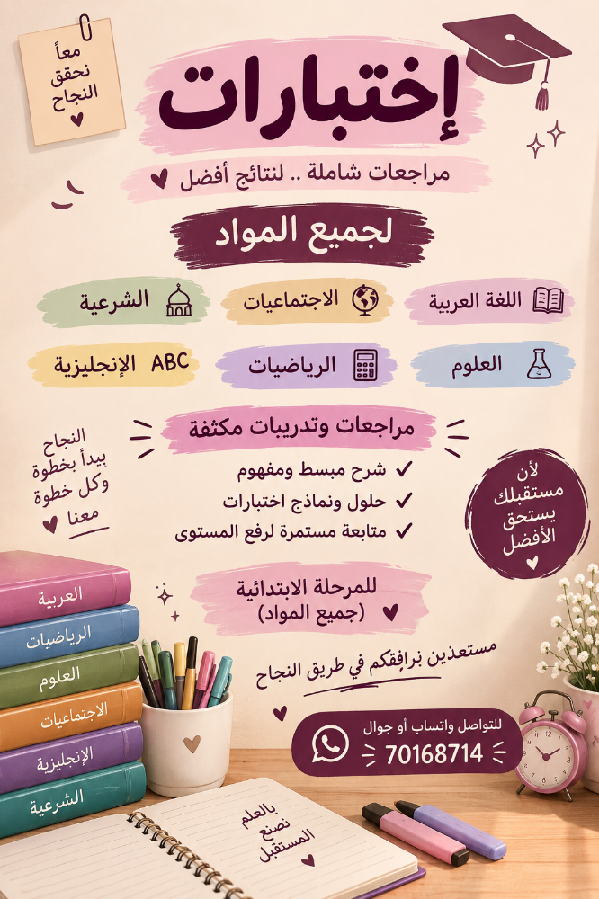 معلمة - 1