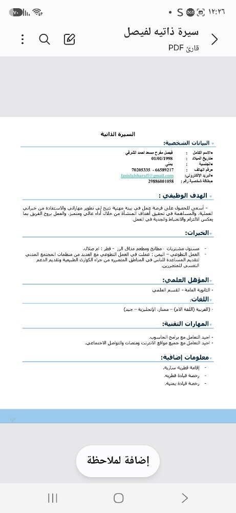 اطلب وضيفه - 1