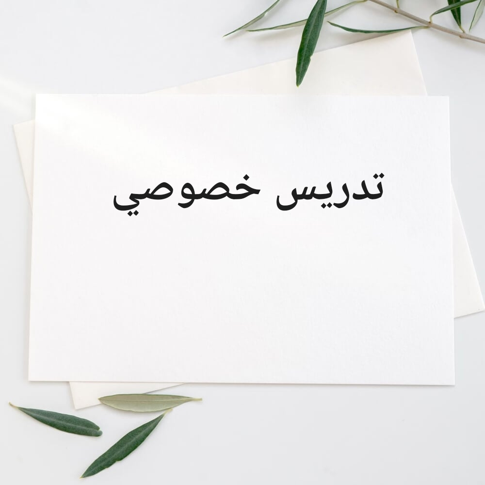 مدرسة تأسيس - 1