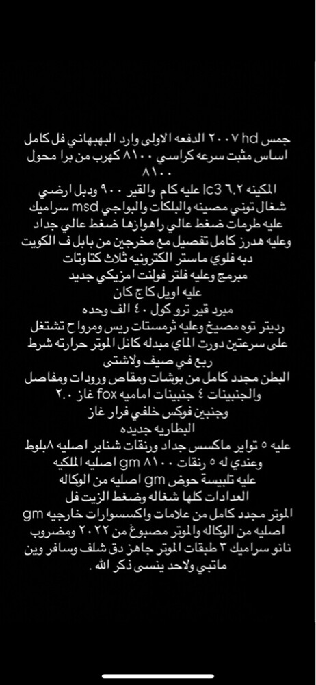 جمس - 7