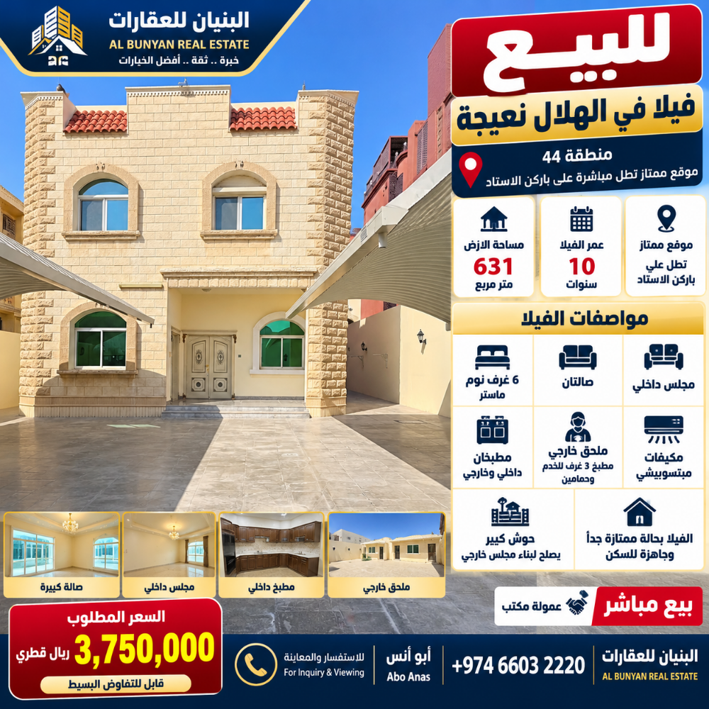 For Sale Villa in Al Hilal Naijma A - 1