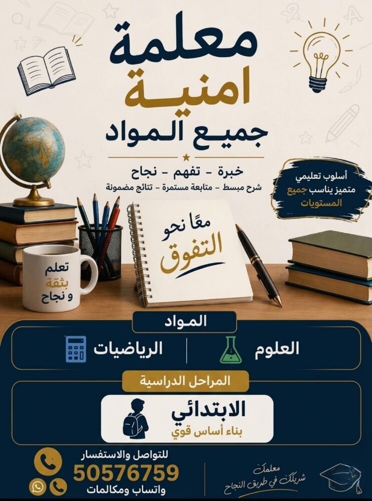 مدرسة فيزياء ورياضيات ابتدائي - 1