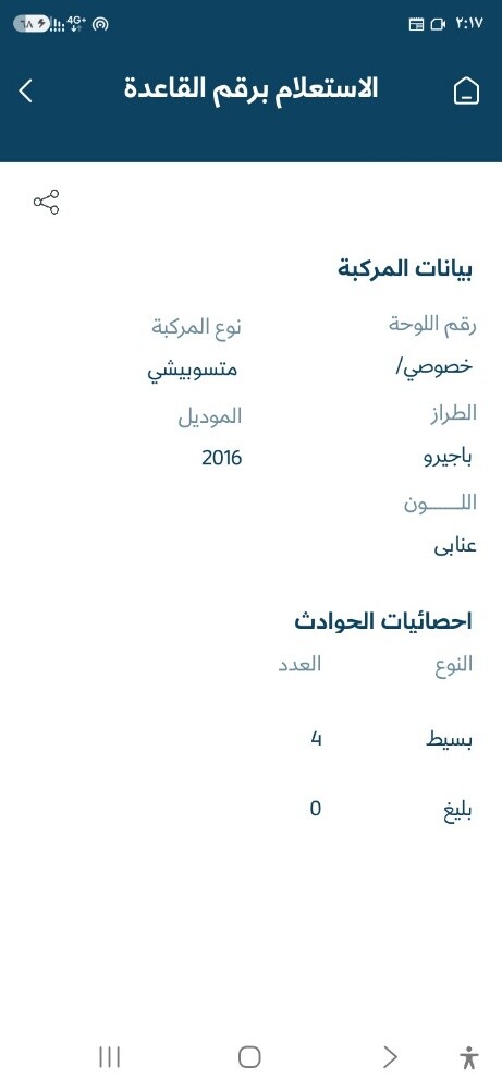 باجيرو فل فتحة ٢٠١٦ بحاله ممتازه - 15
