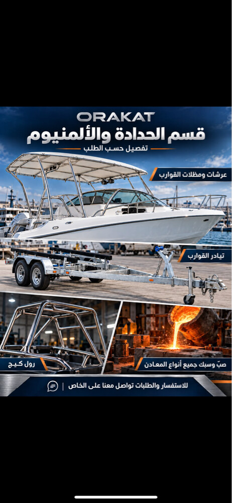 حدادة جميع المعادن - 1