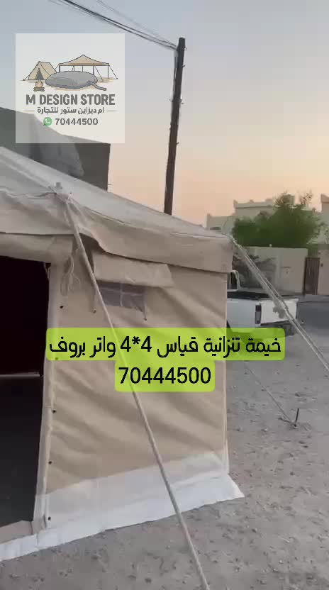 خيام تنزانية كوالتي  - 1