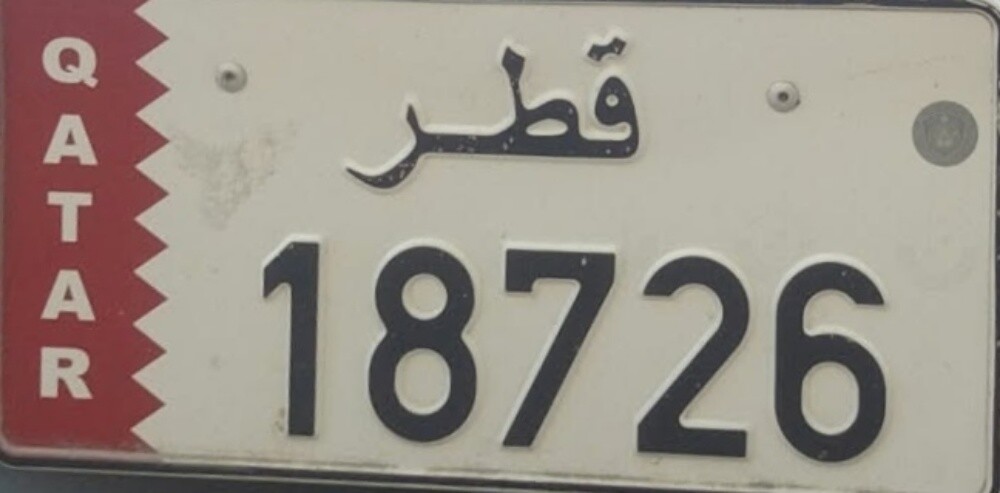 Premium 5-digit special Qatar - 1