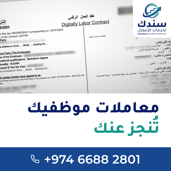 خدمات ومعاملات وزارة العمل - 1