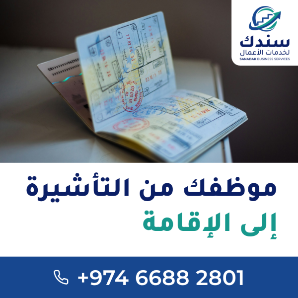 خدمات واجراءات الجوازات - 1