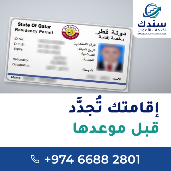 إصدار وتجديد الإقامات وقيد المنشأ - 1