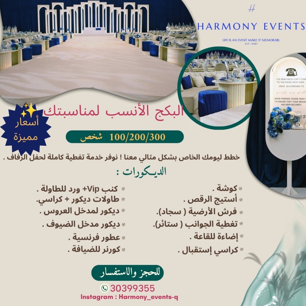Event Planning & Setup Services - 1