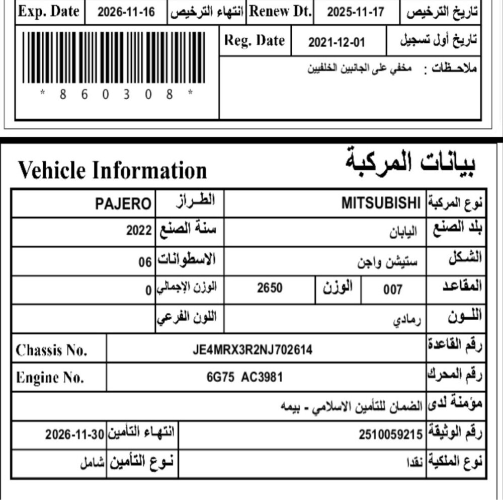 Pajero 2022 GLS 3.8 2 Door - 7