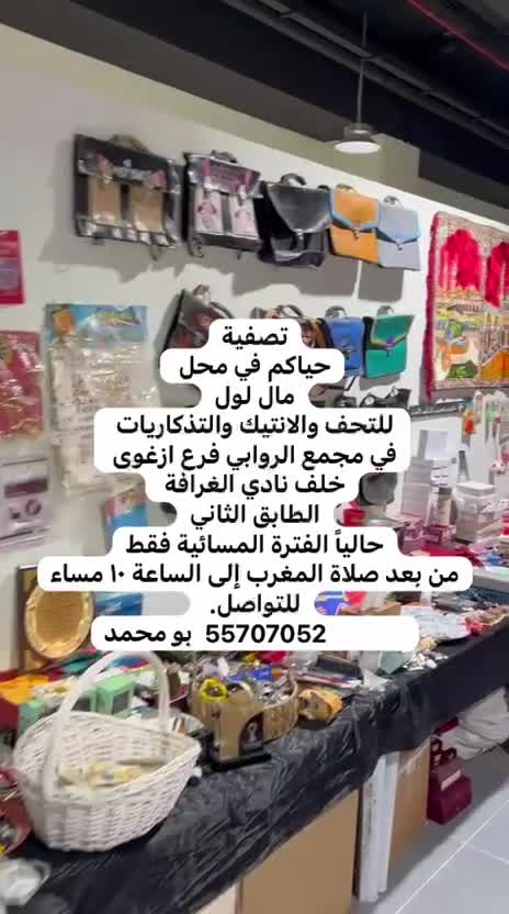 للبيع مجموعه كبيره من الانتيكات - 1