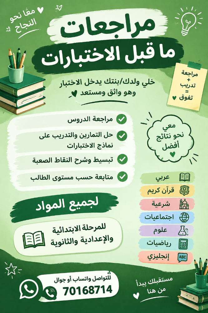 معلمة - 1
