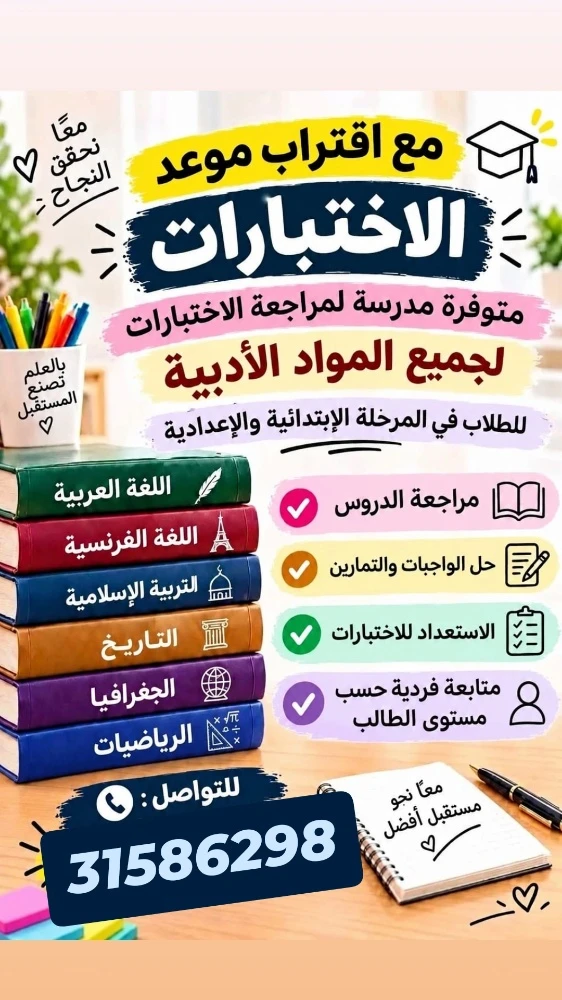 ميس نسرين - 1