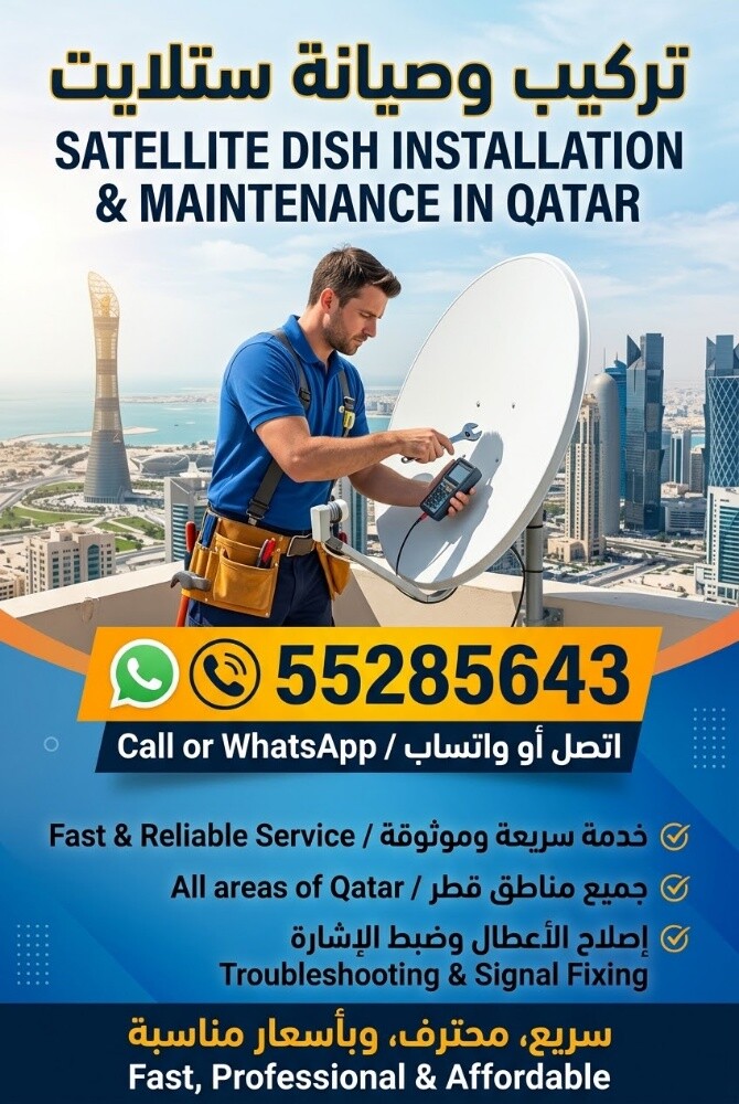 تركيب طبق الأقمار الصناعية - 2
