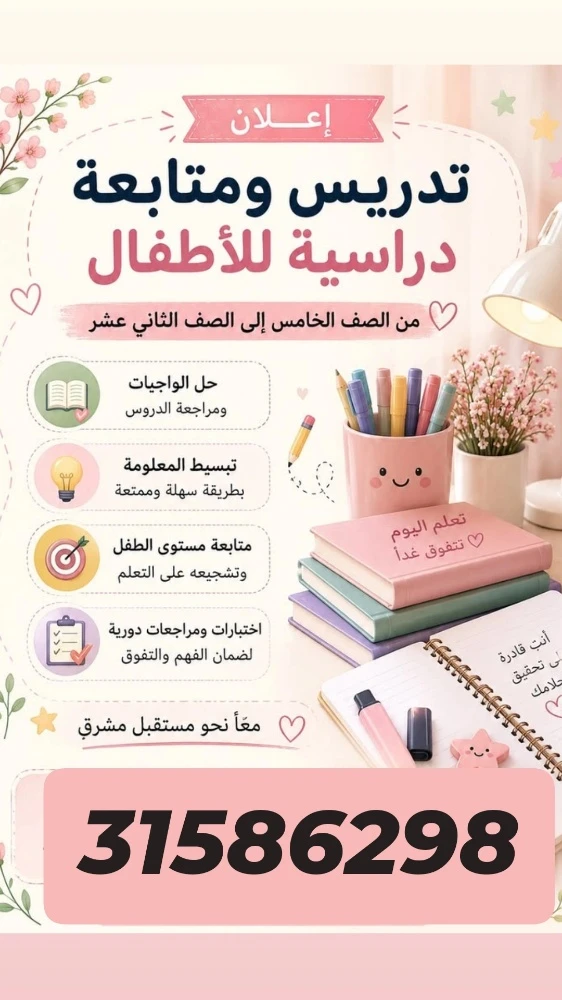 ميس نسرين - 1