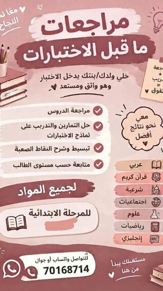 معلمة - 1