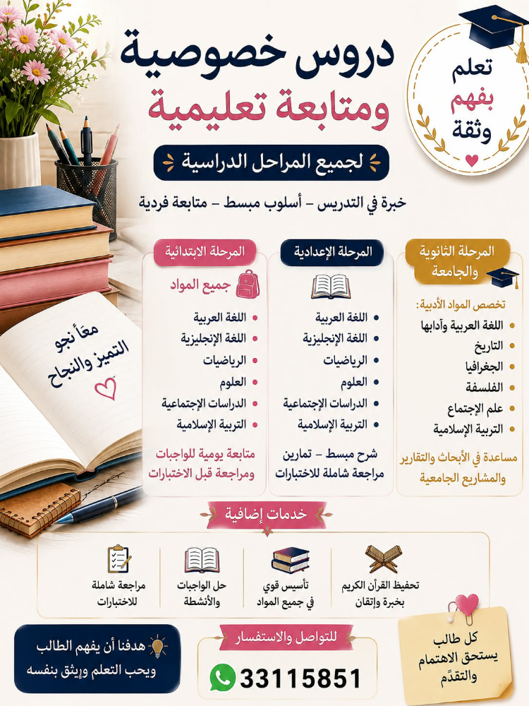 متابعة دروس - 1