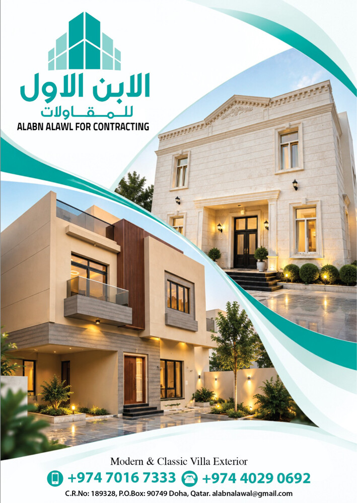 شركه الابن الاول للمقاولات  - 7