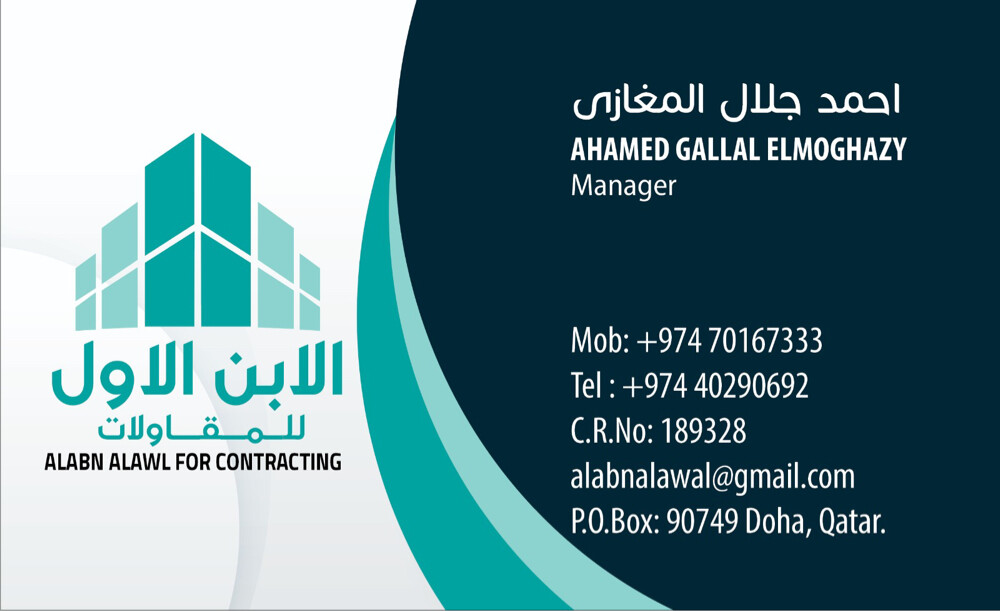 شركه الابن الاول للمقاولات  - 4