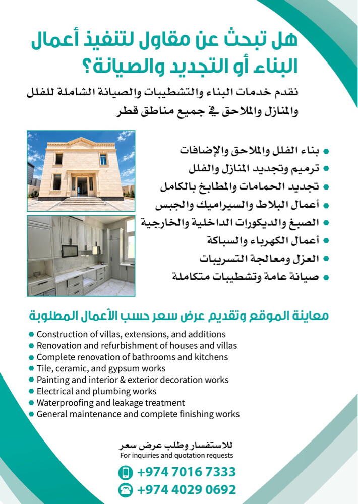 شركه الابن الاول للمقاولات  - 2