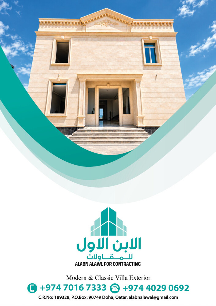 شركه الابن الاول للمقاولات  - 3