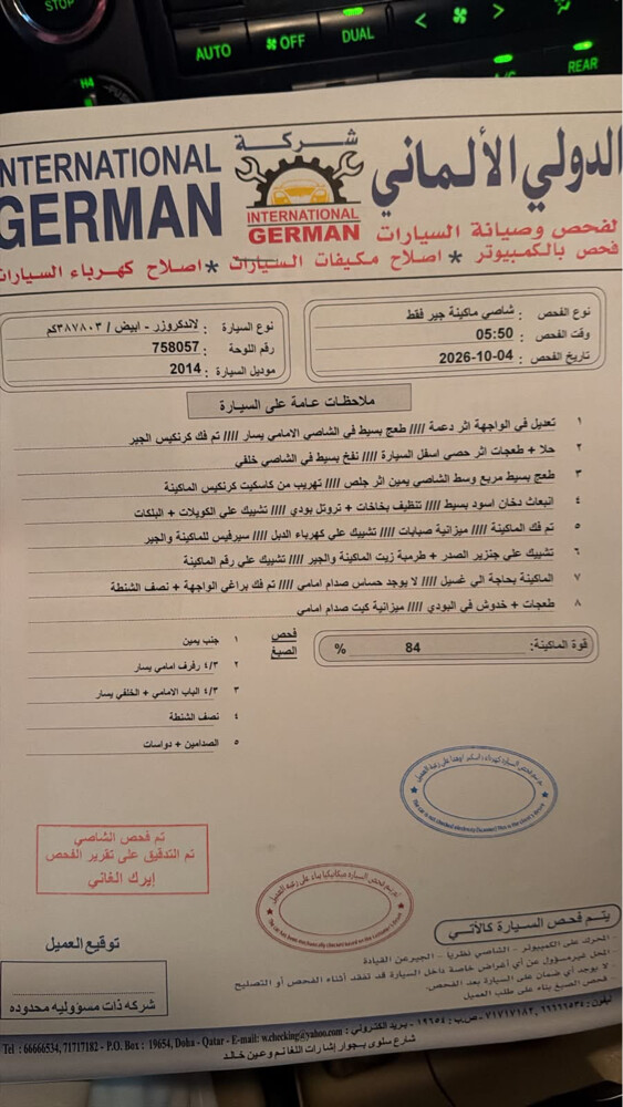للبيع جي اكس ار 2014 8 سلندر  - 9