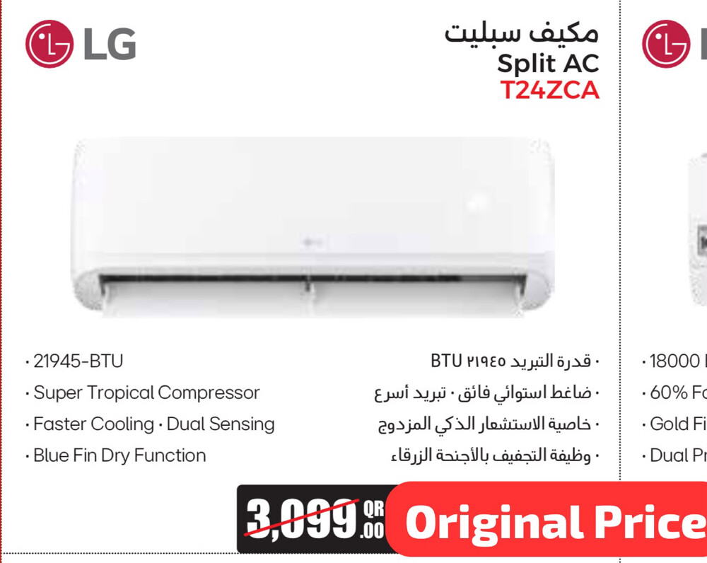 4 AC in perfect condition - 2