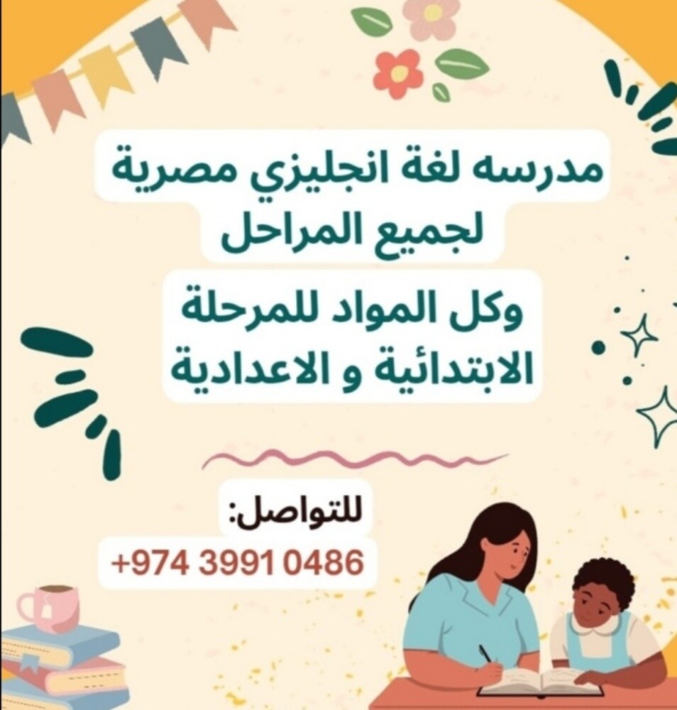 ميس منار - 2