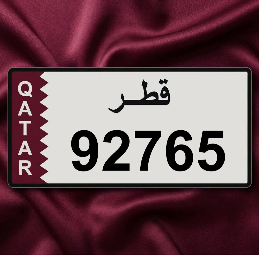 خماسي مميز مواليد 92 متسلسل 765 - 1