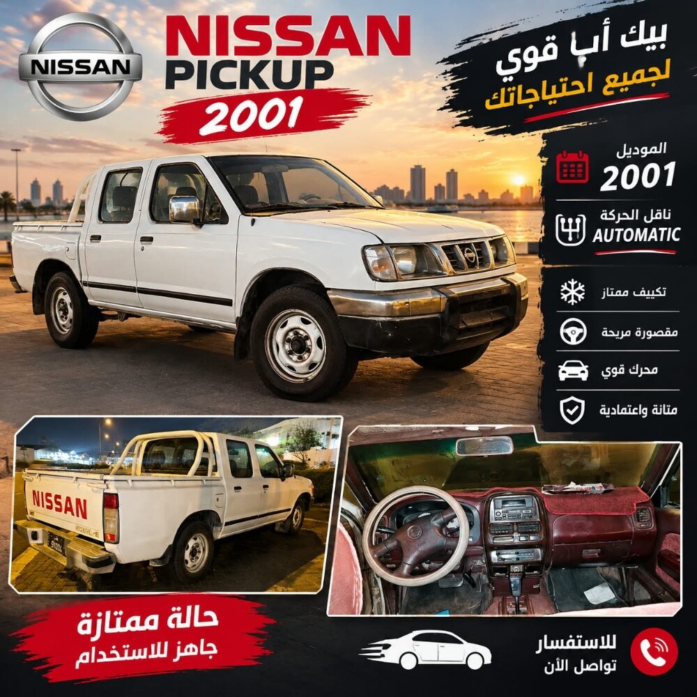داتسون موديل 2000 قير اتوماتيك - 3