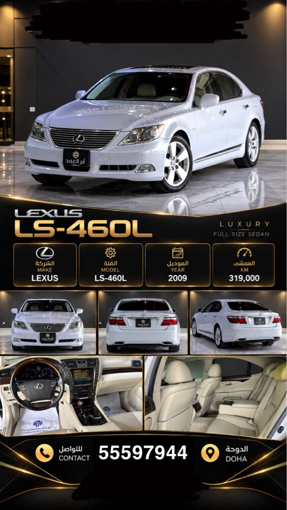 lexes sedan LS460 - 1
