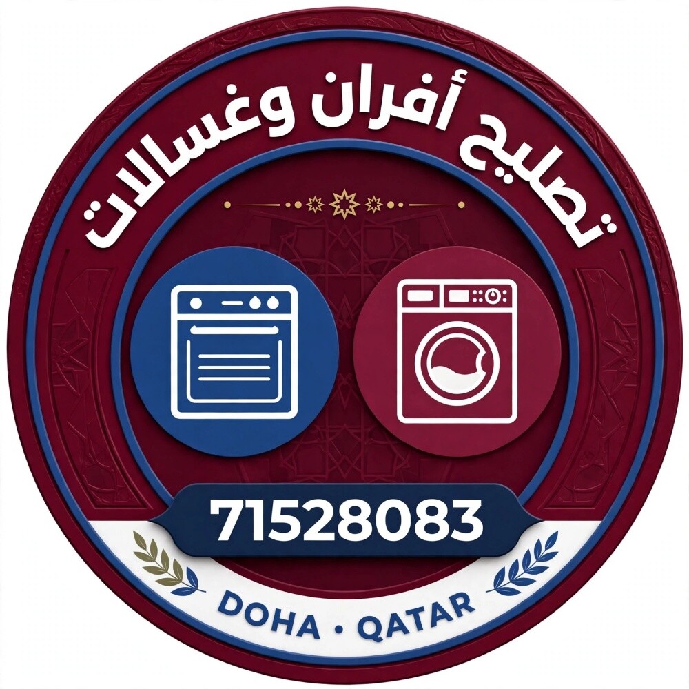 تصليح الأفران والغسالات - 1