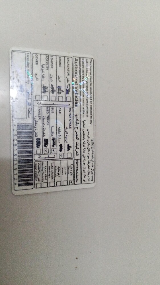 سائق - 1