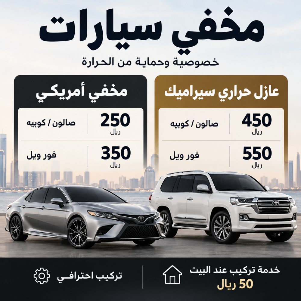 Car Window Tinting - Home Service - 2