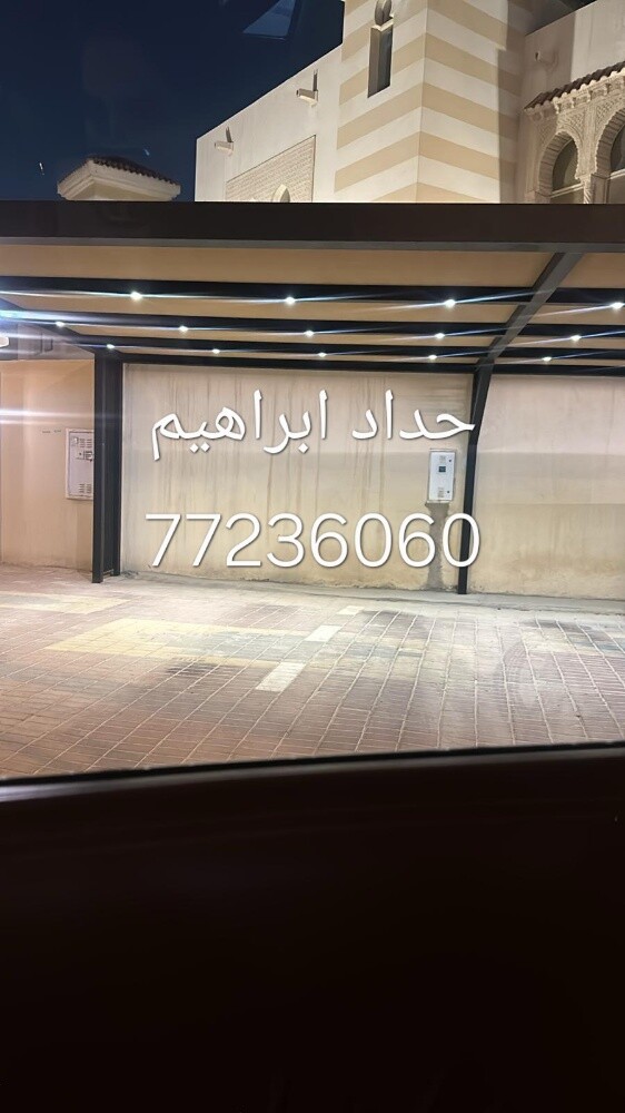 شركة کوهان للحداده - 19