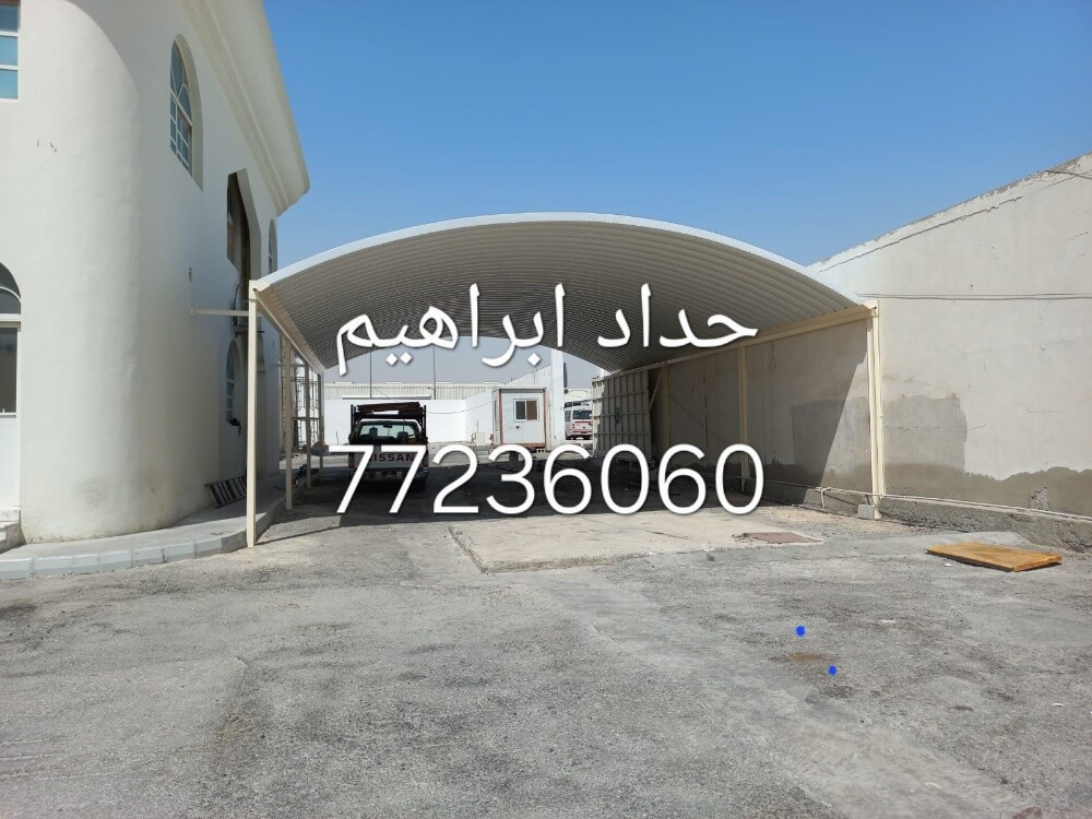 شركة کوهان للحداده - 14