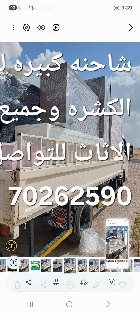 نقل الكتشرا وجميع الاثاث - 3