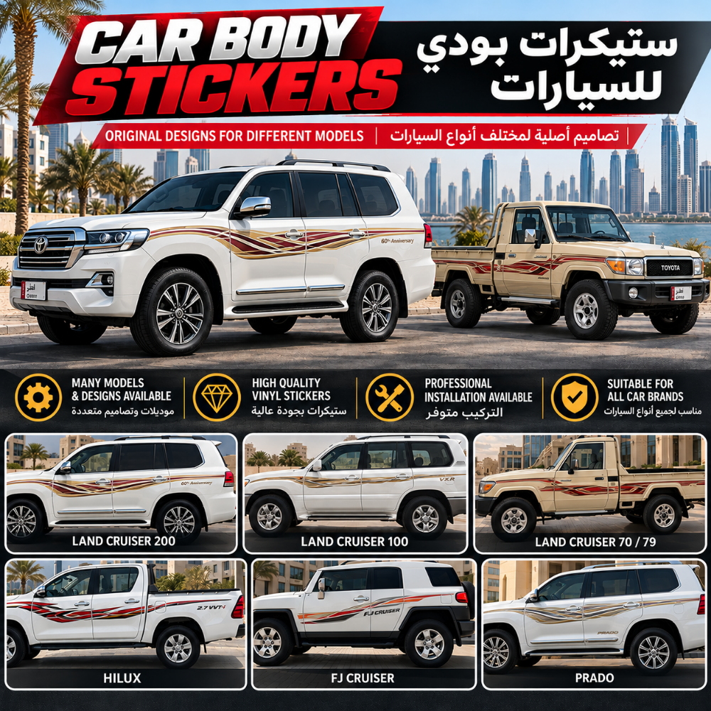 Car Body Stripes & Stickers - 1