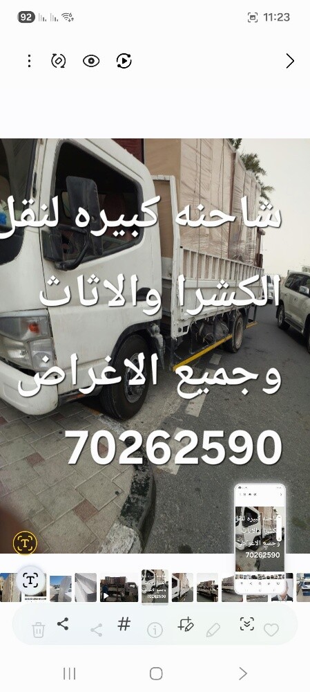 نقل اثاث والكتشرا - 3