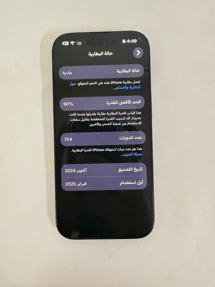 ايفون 16 بره - 6